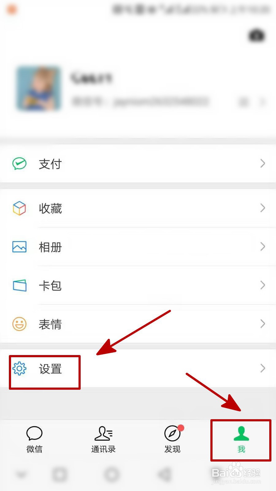 怎么查微信登陆记录
