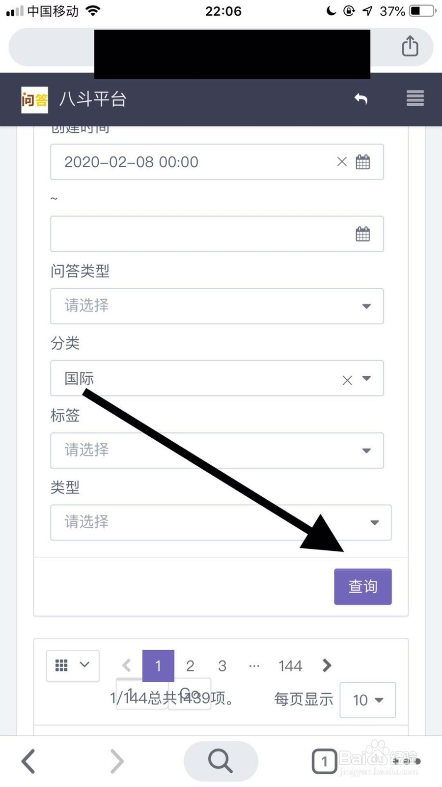 如何用手机写百度合伙人feed项目中的短回答