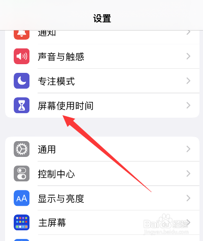 苹果14如何设置始终允许