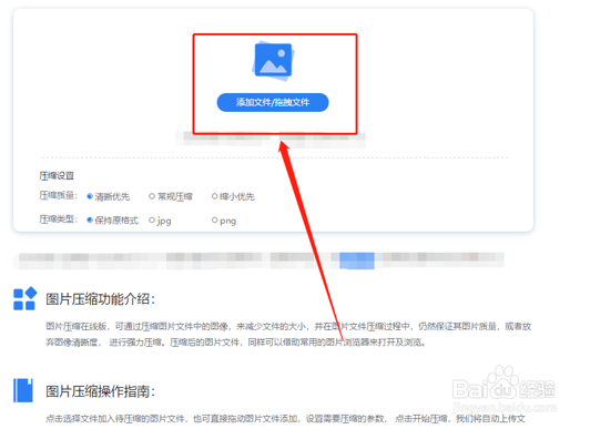 电脑如何批量压缩图片