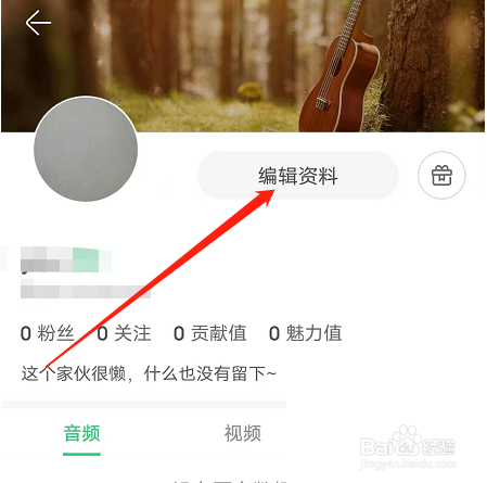 铃声多多如何设置心情?