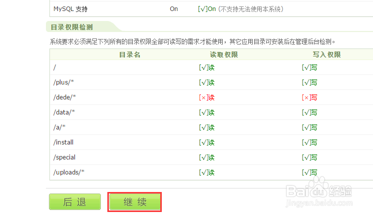 dedecms网站备份后如何还原安装？