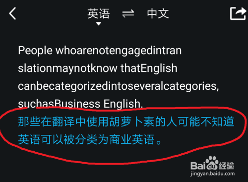 手机怎么快速翻译看到英语