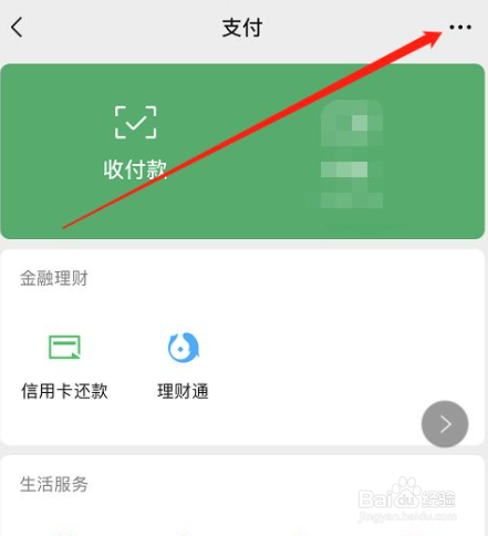 扣费服务怎么关闭