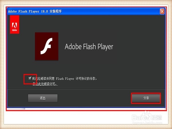 如何下载安装最新版本Adobe Flash Player