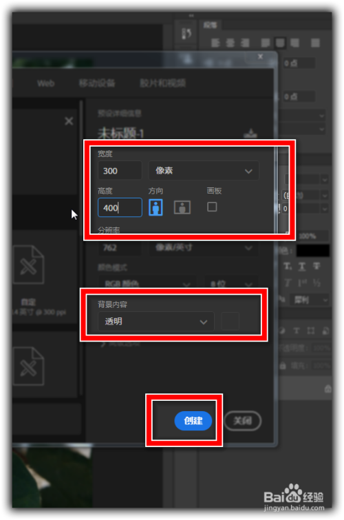 如何利用ps给图片添加网格菱形全屏水印