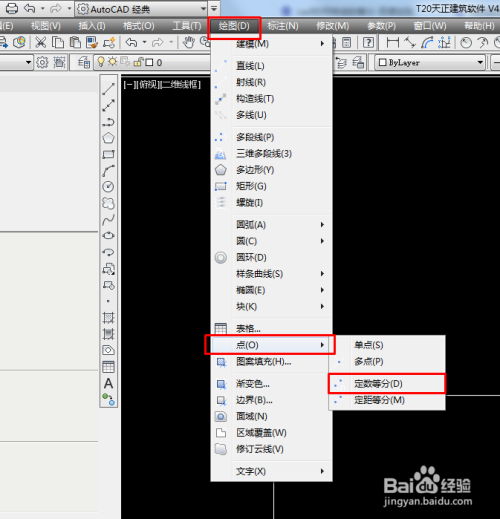 CAD怎么将线段进行等分