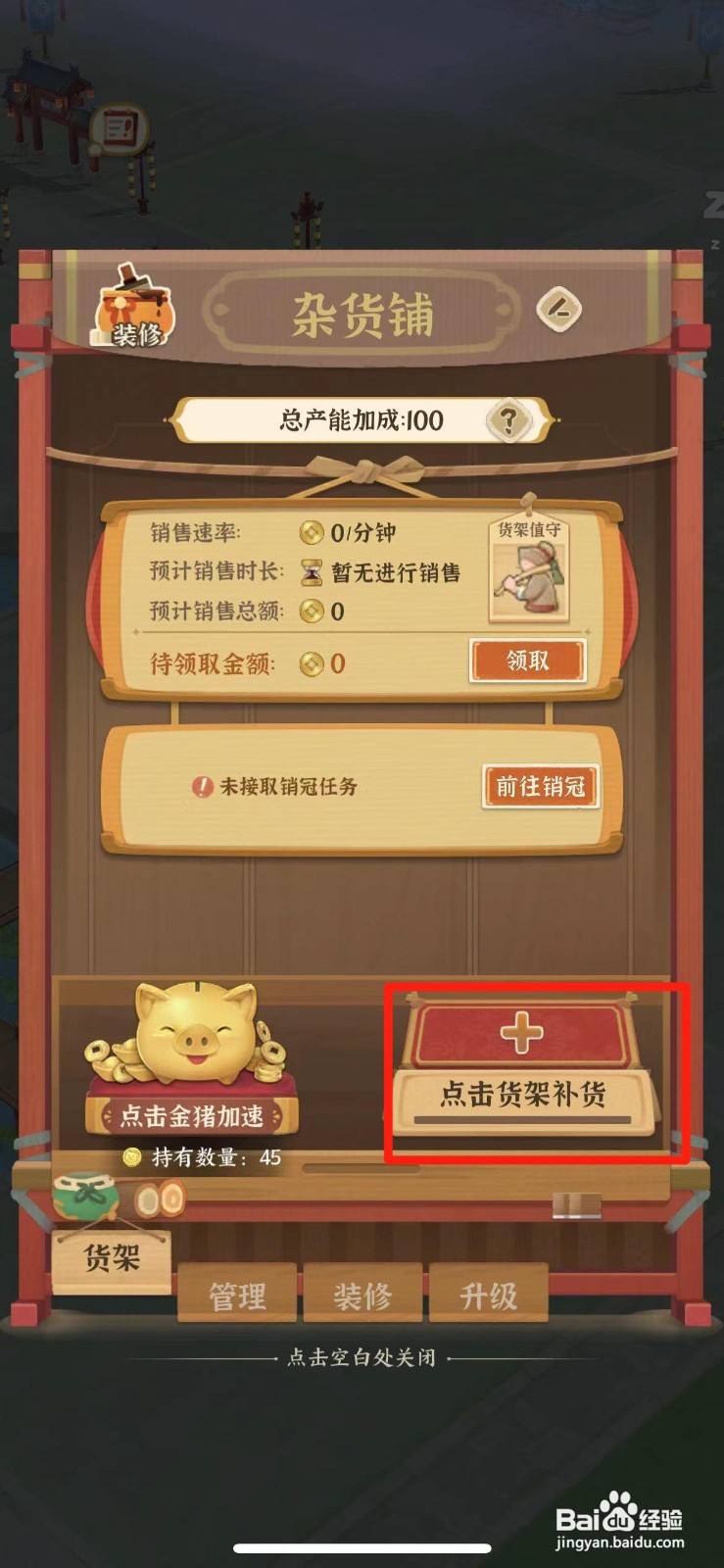 从前有条街如何售卖奶茶