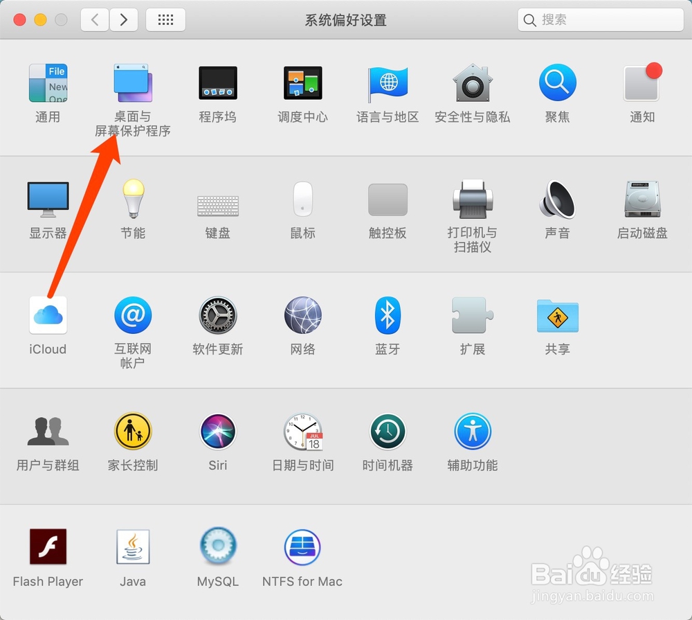 MacOS Mojave设置第二桌面背景-百度经验