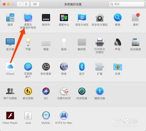 Macos Mojave设置第二桌面背景 百度经验