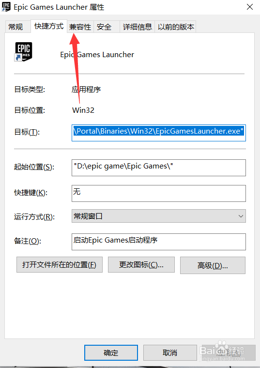 epic登录黑屏怎么办