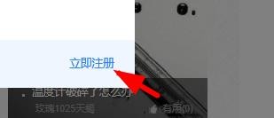 如何注册百度经验的账号