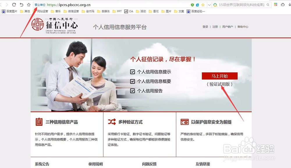 公积金贷款查看看信用记录，个人信用记录查询