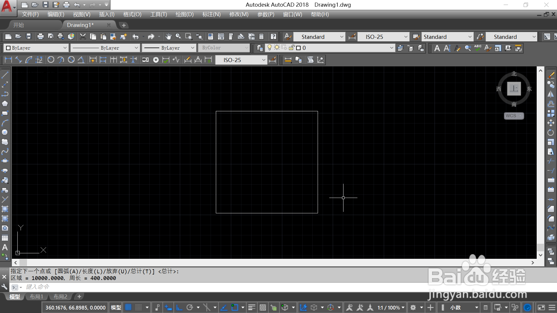 CAD如何通过AREA命令查询图形面积？