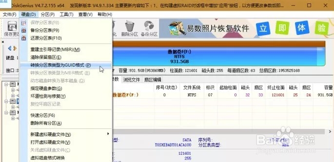 Windows 10 硬盘分区创建错误的解决办法