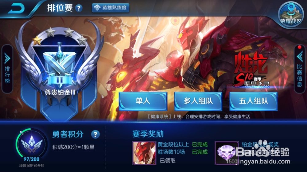 王者荣耀怎么玩好玩吗
