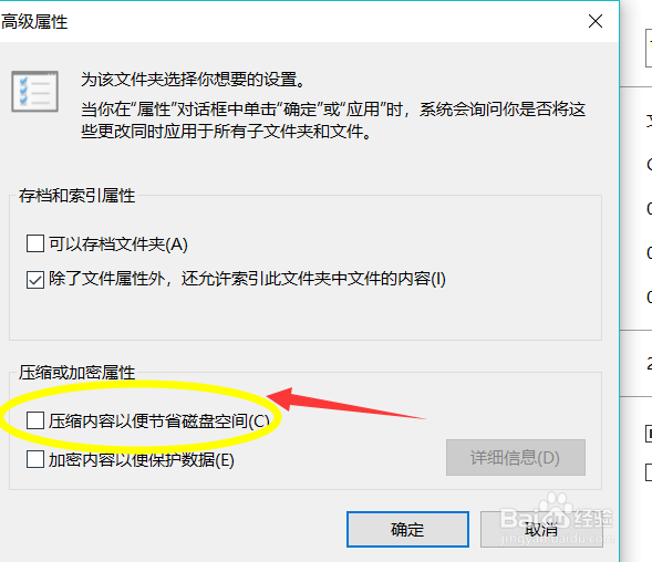 怎么压缩文件节省磁盘空间