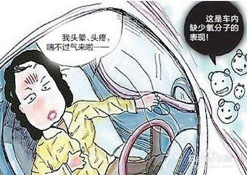 冬天停车开暖风时应如何防止一氧化碳中毒