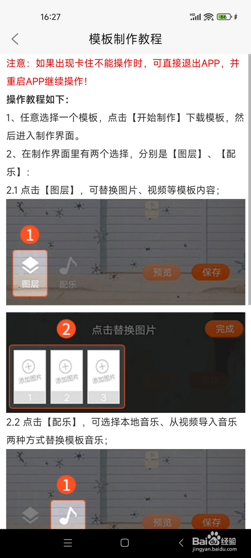 动态壁纸app怎样查看模板制作教程