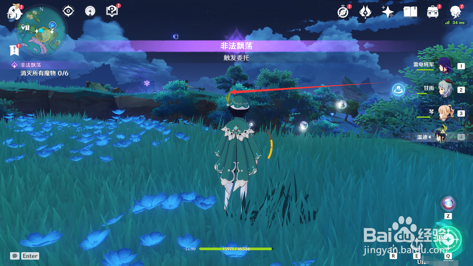 非法飘荡委托攻略。