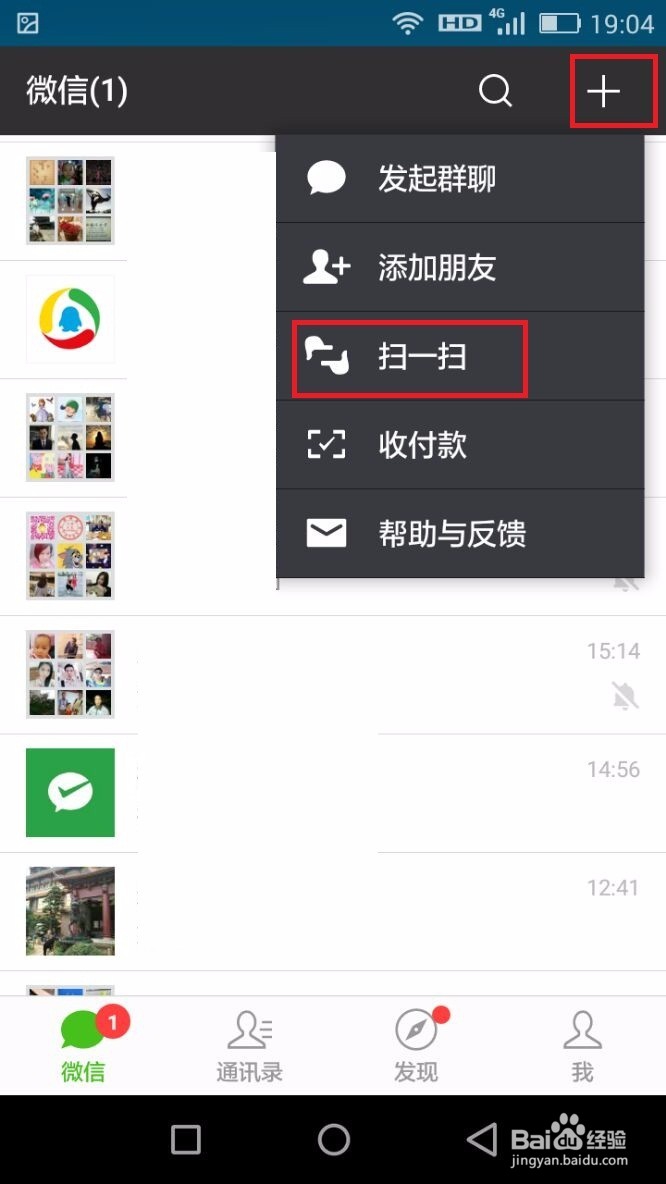 如何搜索微信公众号