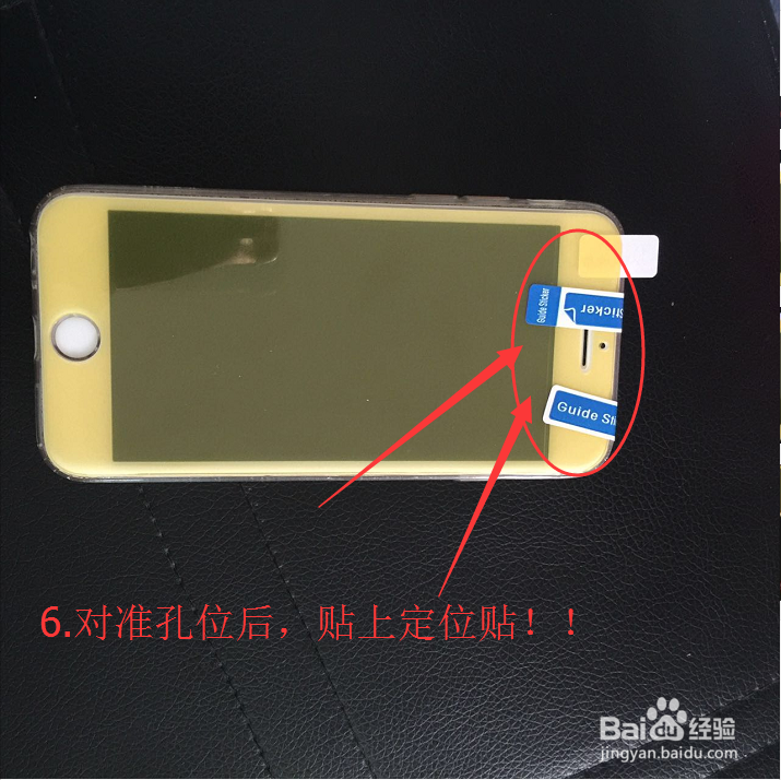 水凝膜贴膜教程哈