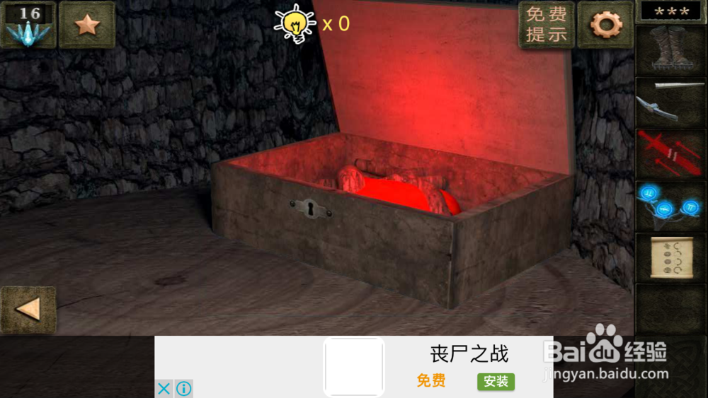 逃出神秘宫殿4隐藏关攻略