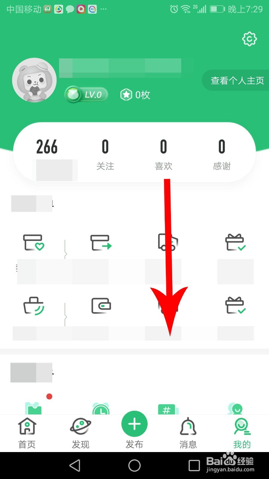 享物说怎么注销账号