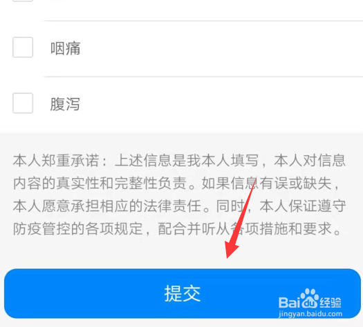 杭州健康码怎么申领