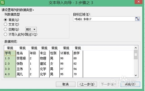 wps表格如何导入数据？