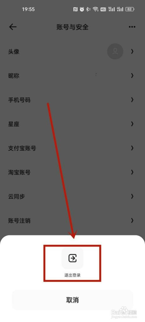夸克如何操作才能退出登录账号