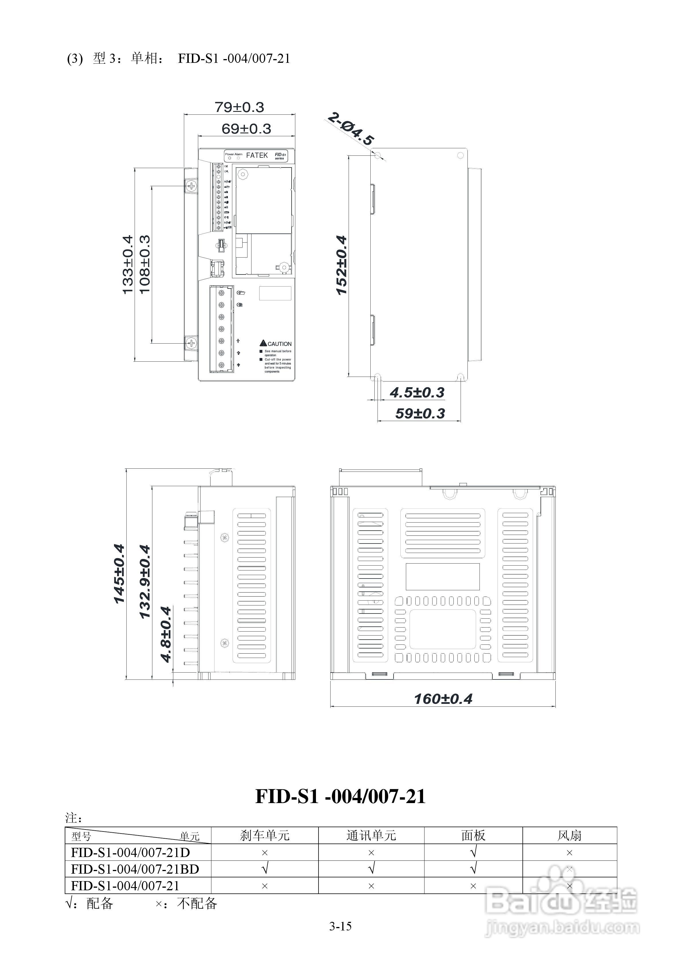 FATEK FID-S1-015-21变频器使用说明书:[3]