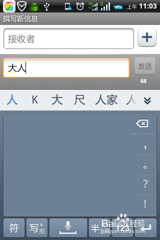 <b>安卓手机没有中文输入法怎么办</b>
