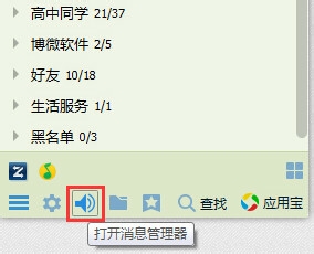 2014qq聊天纪录导出word或者txt文档