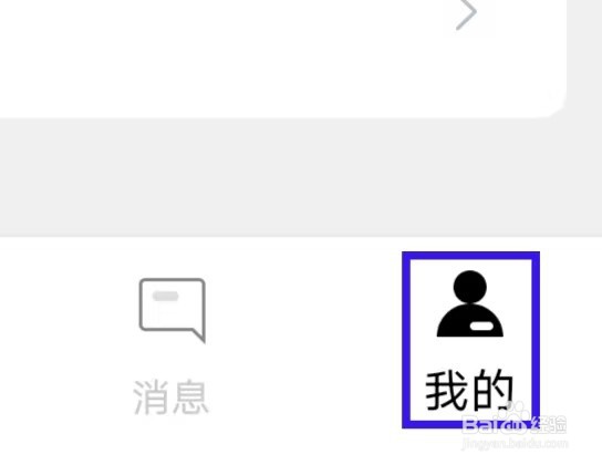 兼职酱怎么查看隐私政策