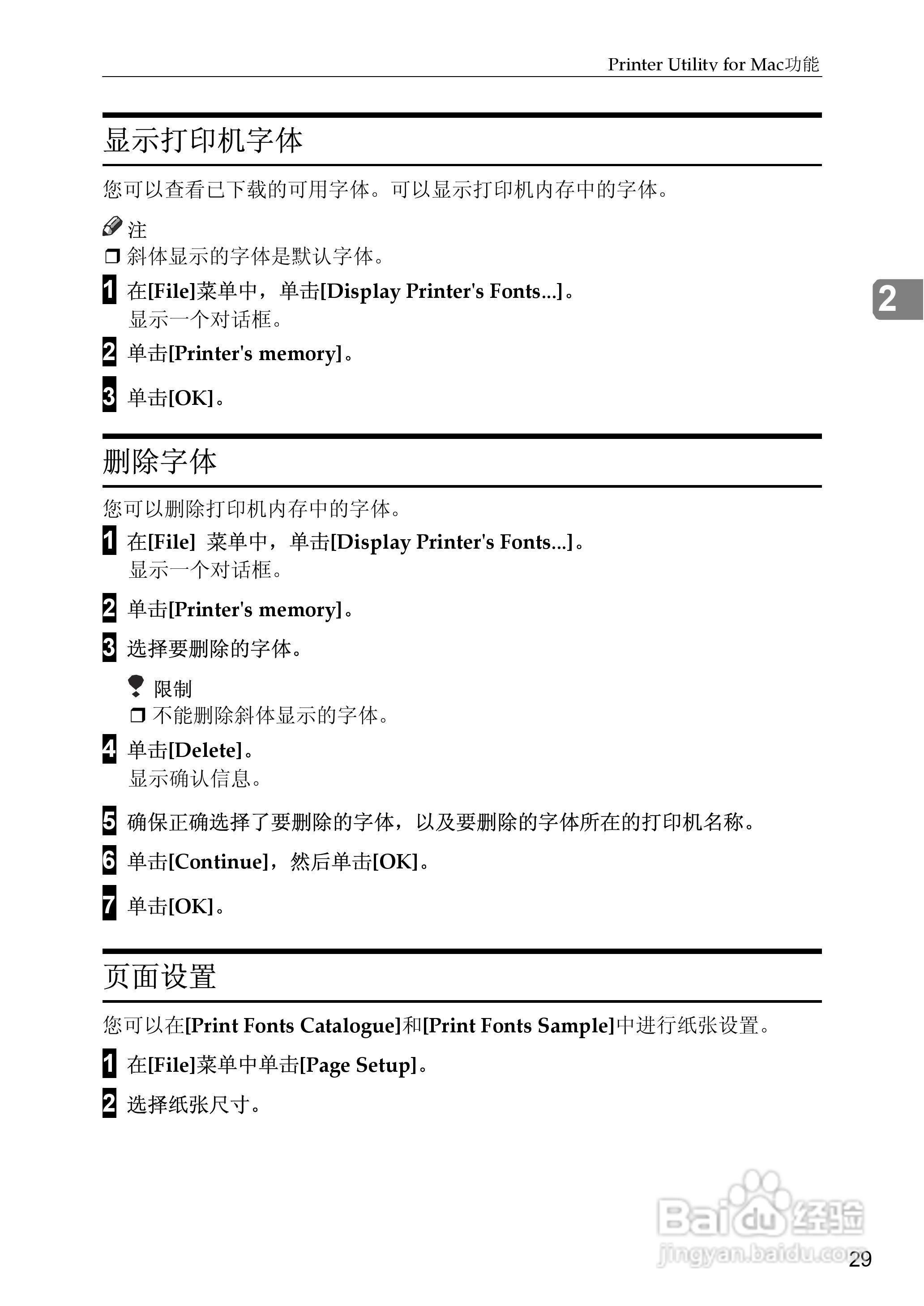 gestetner数码印刷机CP6346操作说明书:[4]