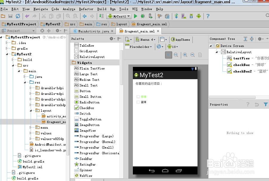 android studio与eclipse ADT哪个比较好用