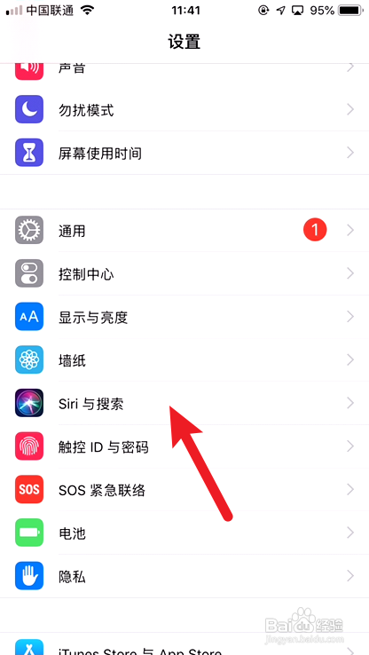 苹果siri功能怎么打开