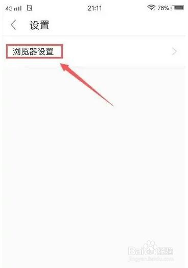 全民浏览器浏览器接收cookie怎么关闭