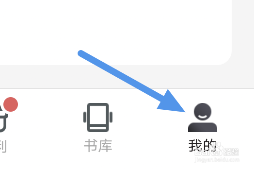 免费追书APP怎样进行阅读偏好设置