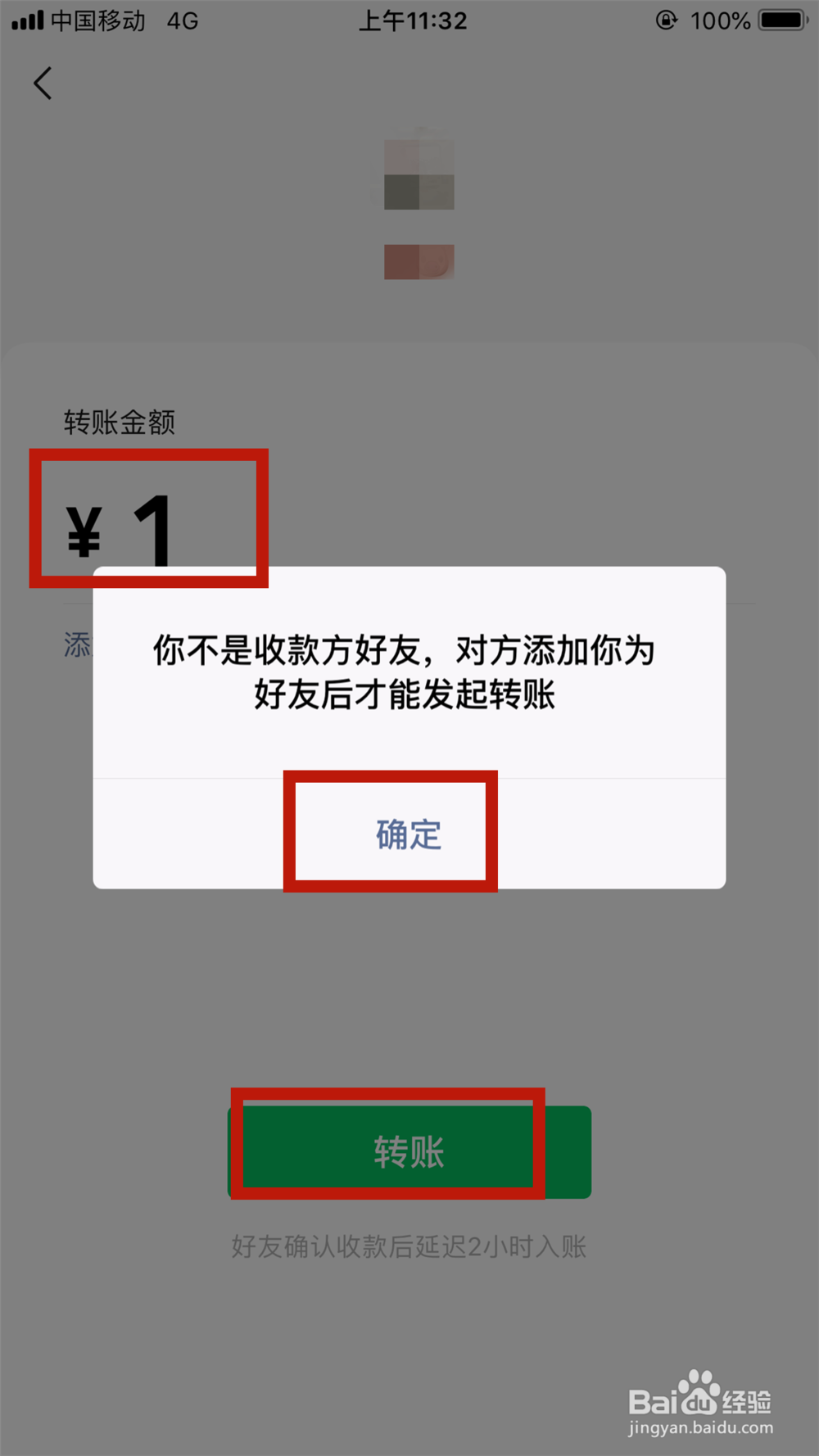 怎么不打扰对方的情况下测微信好友是否将你删除