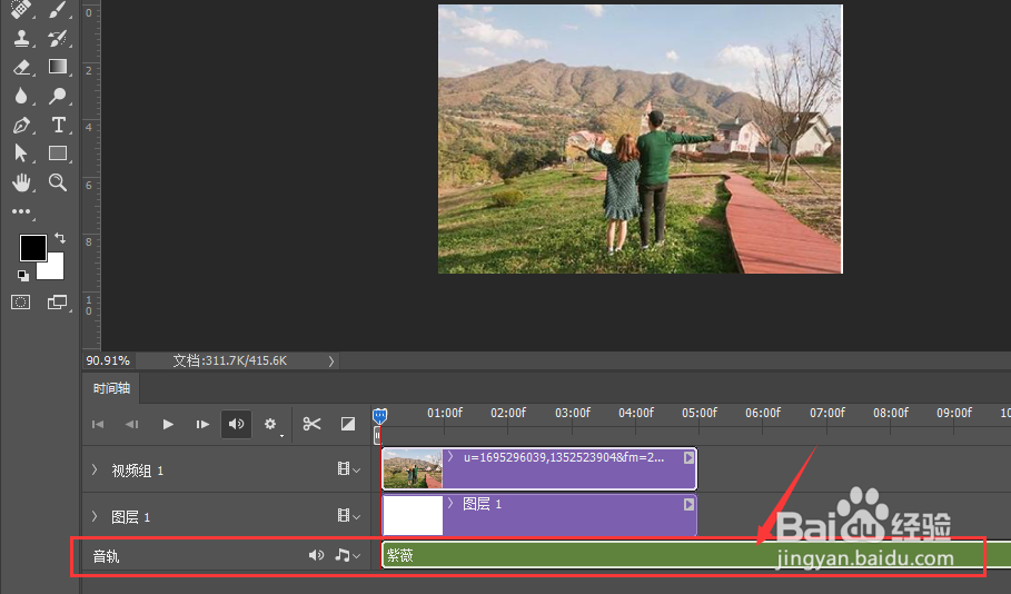 在PS中制作视频时如何裁剪掉多余的音频