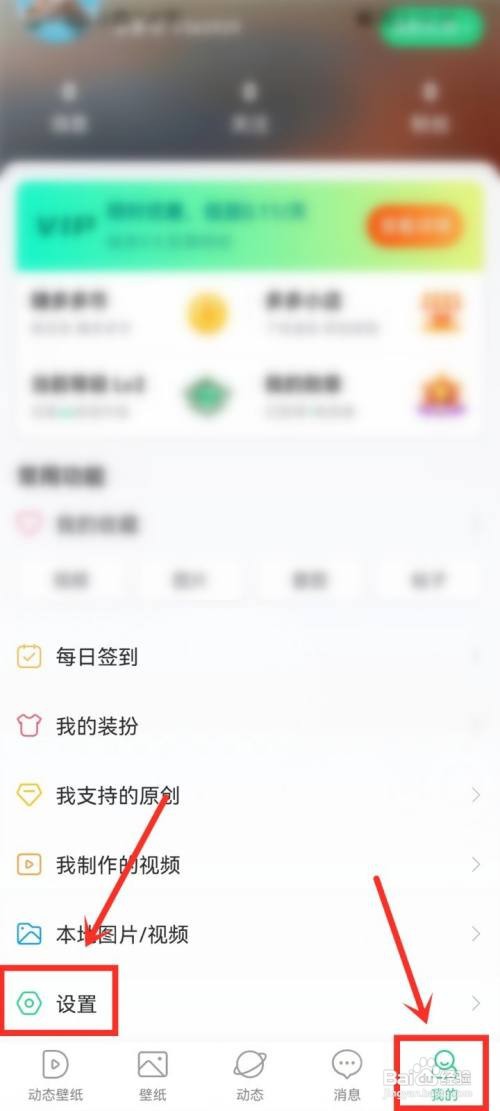 壁纸多多如何打开悬浮窗权限