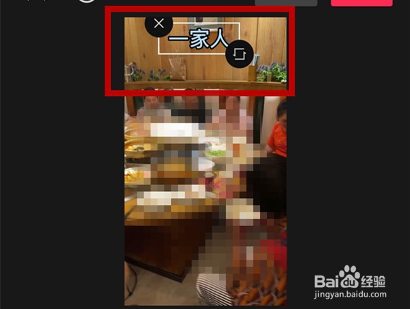 剪映设置上层文本怎么弄