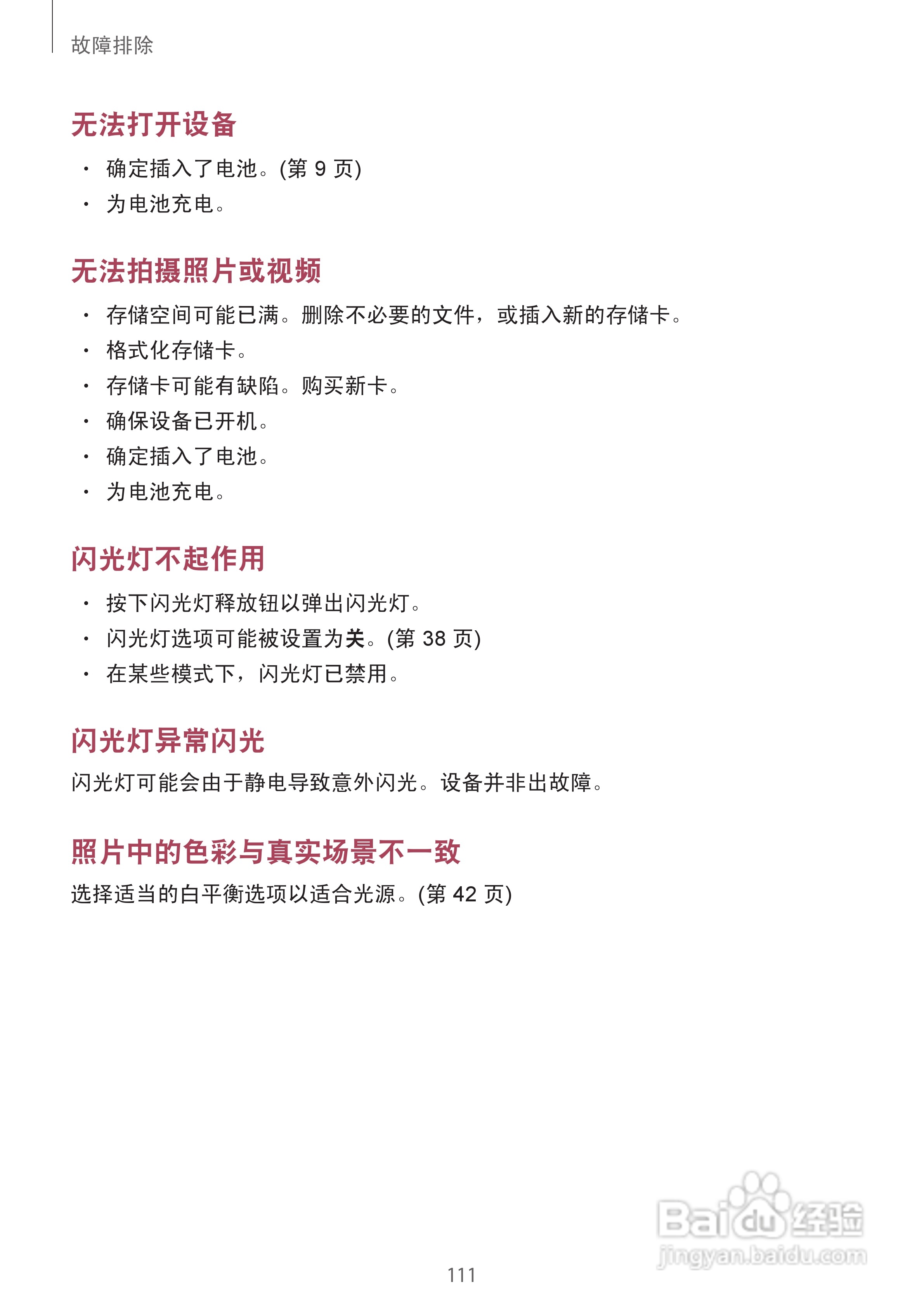 三星EK-GC100手机说明书:[12]