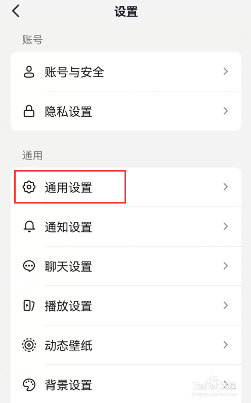 抖音如何设置保存自己内容带水印