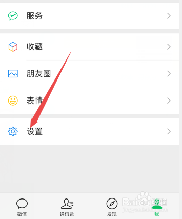 微信怎样解除黑名单微信好友