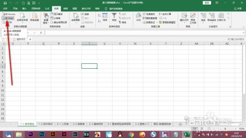 Excel如何将网站数据导入到表格中？