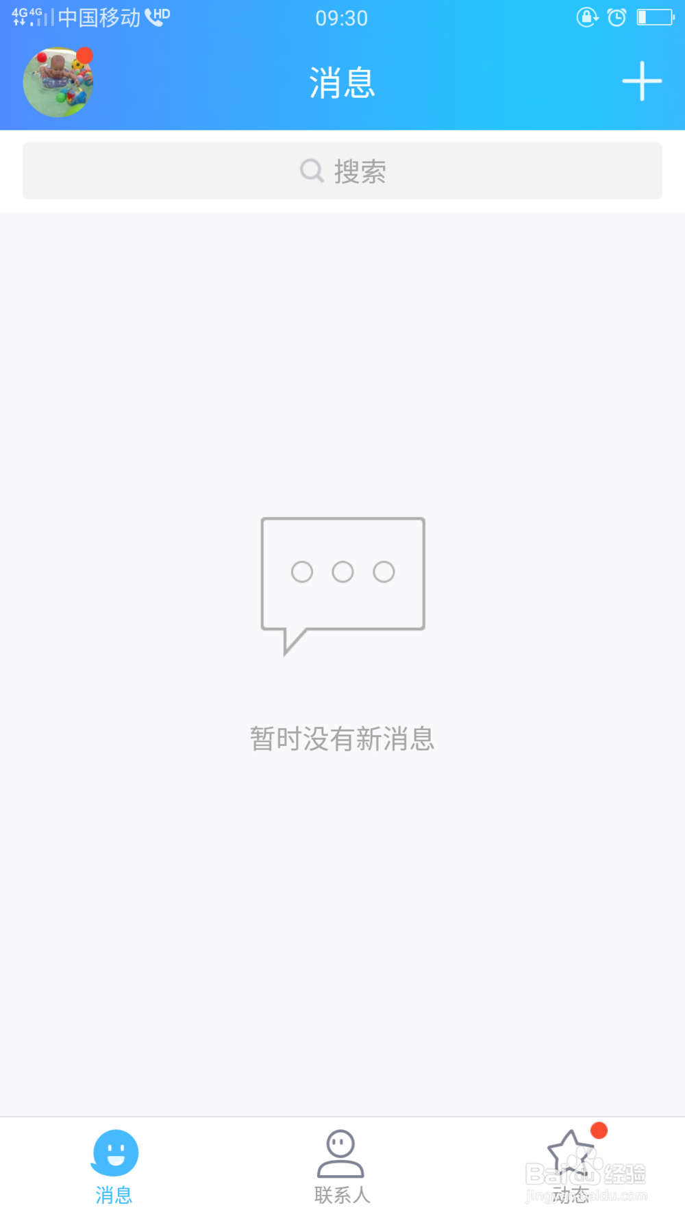 手机QQ怎么清理空间