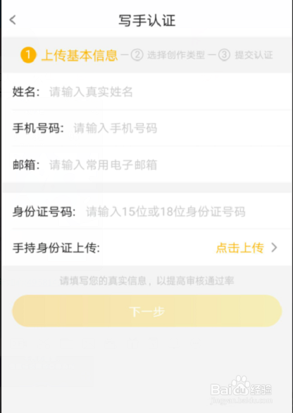 爱奇艺纳逗爱奇艺号如何申请认证